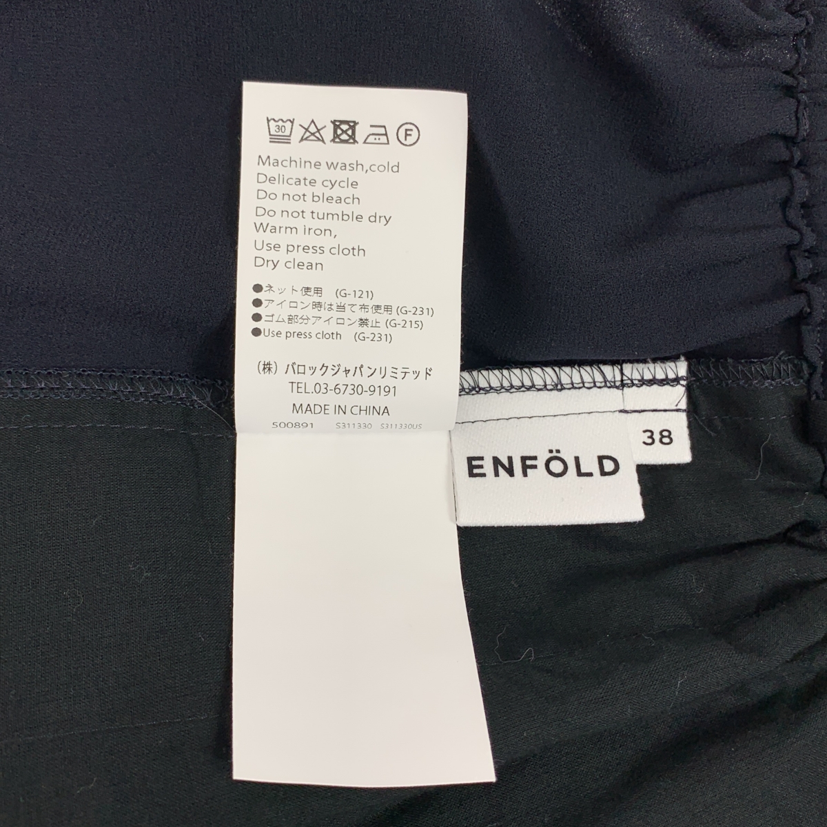 ENFOLD / エンフォルド GATHER STRAIGHT SKIRT / ウエストゴム スリット ボリューム スカート