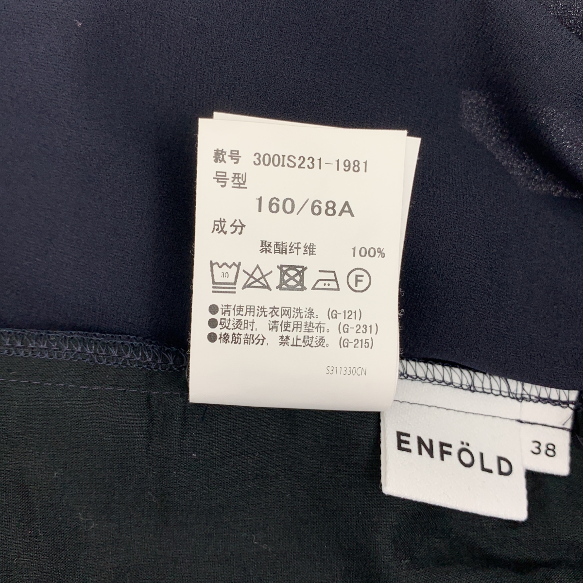 ENFOLD / エンフォルド GATHER STRAIGHT SKIRT / ウエストゴム スリット ボリューム スカート