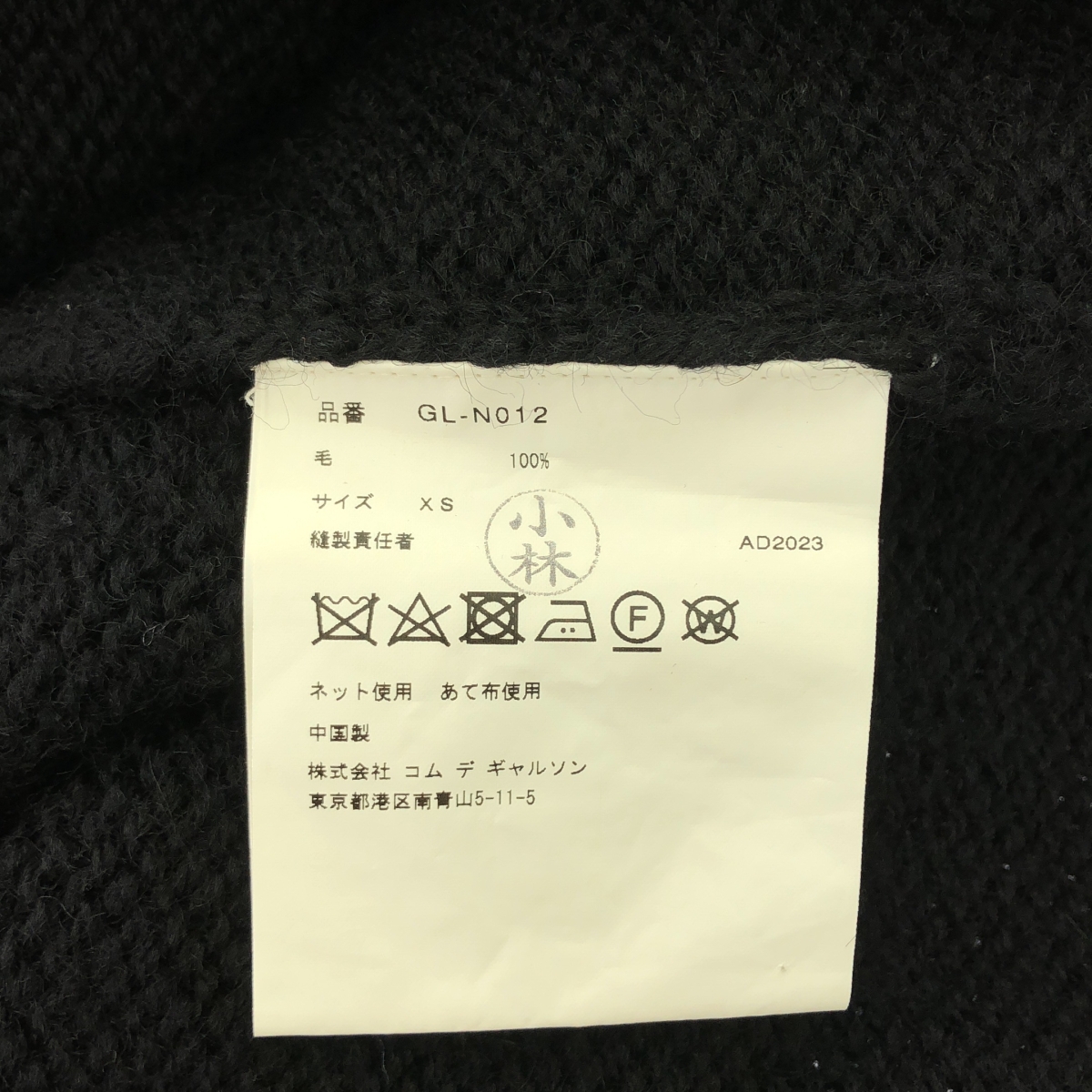 COMME des GARCONS / コムデギャルソン 変形 アシンメトリー リブ オーバー ニット ベスト