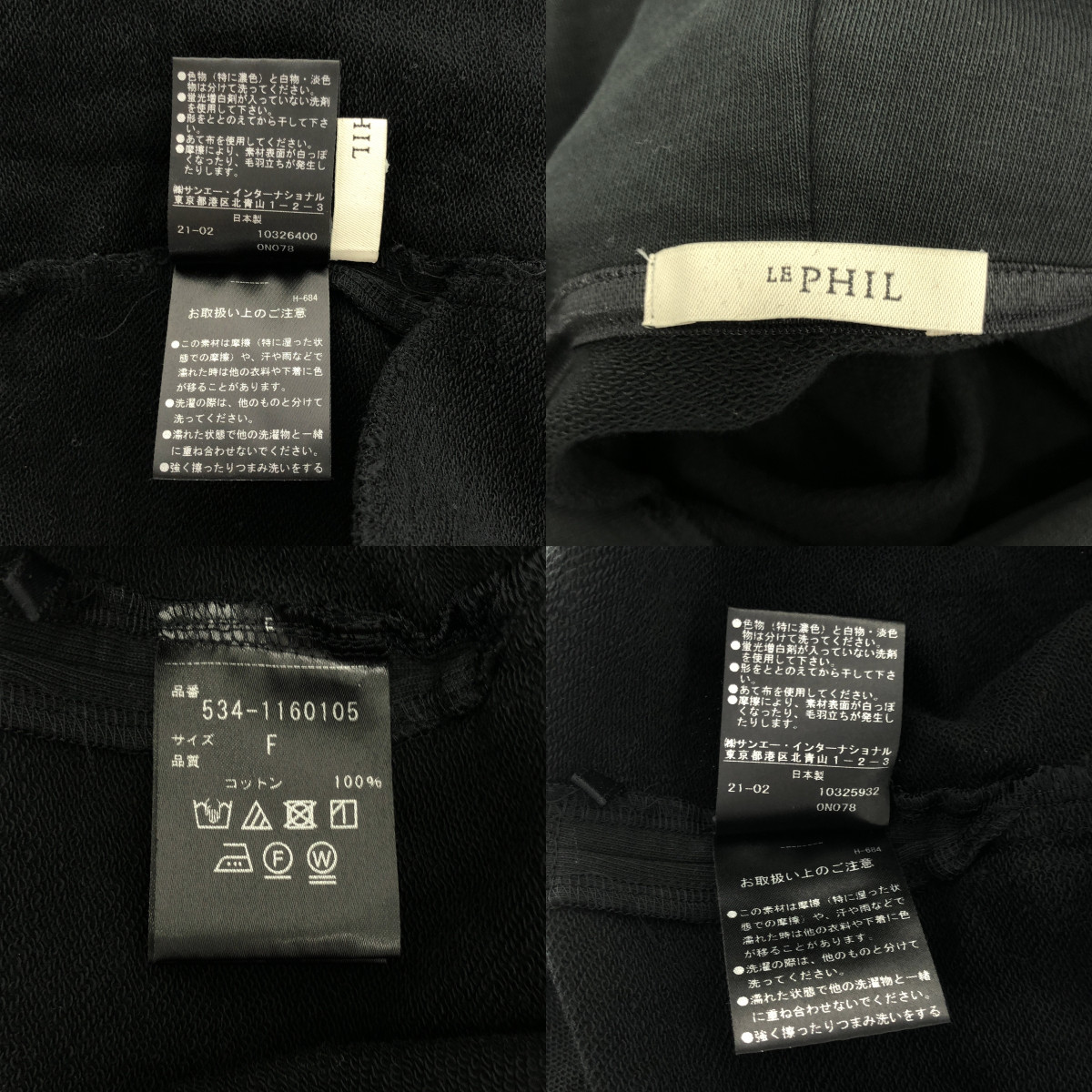 LE PHIL / ルフィル セットアップ / テックウーブン パーカー / イージーパンツ