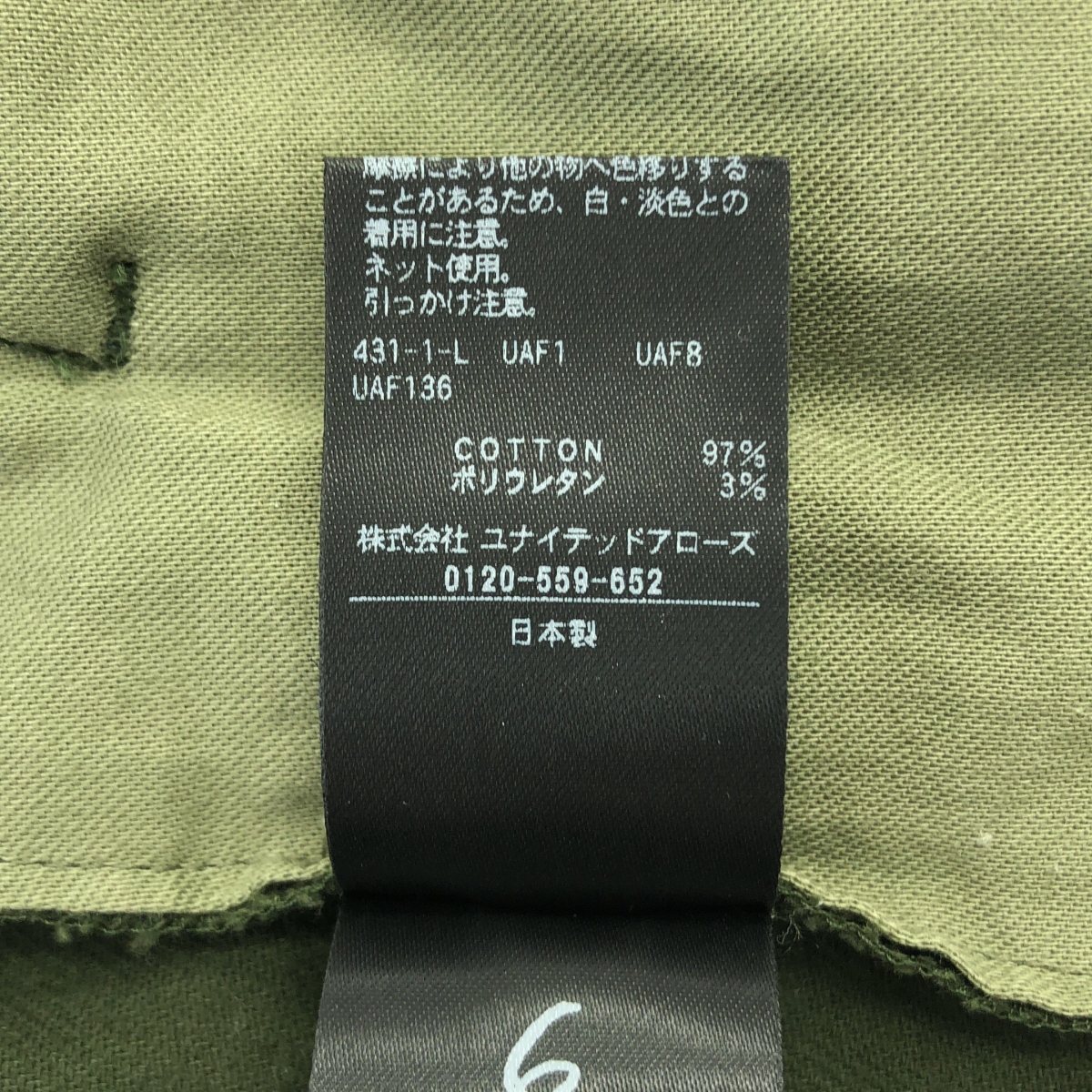 6(ROKU) / ロク タック ストレッチ ワイドパンツ