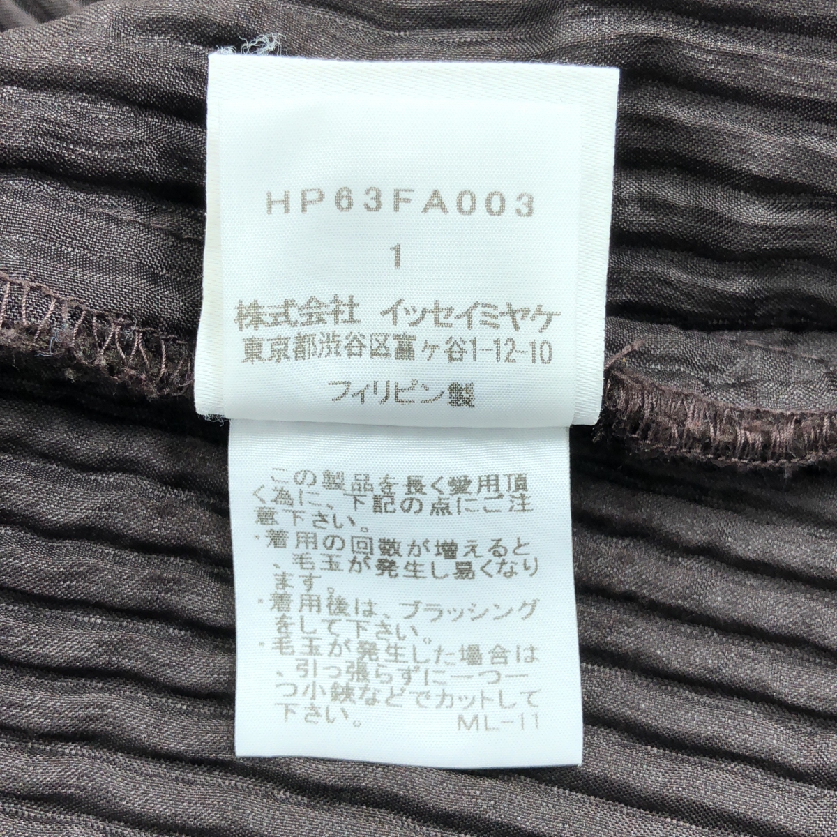 HOMME PLISSE ISSEY MIYAKE / オムプリッセイッセイミヤケ プリーツ ステンカラーコート