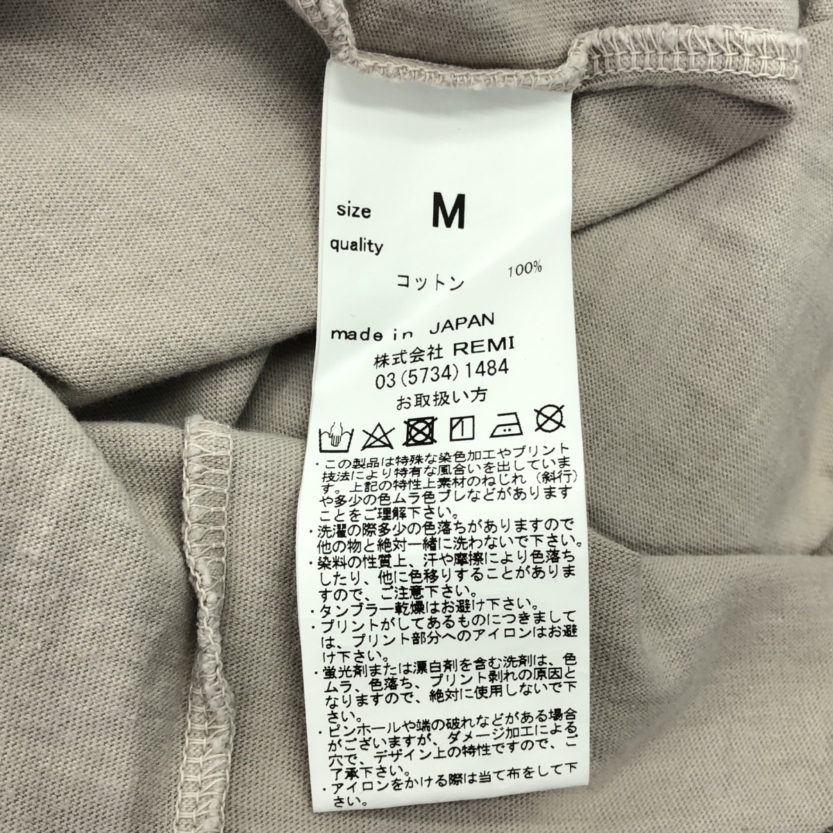 MUSE de Deuxieme Classe / ミューズドゥーズィーエムクラス 【REMI RELIEF/レミレリーフ】BE GOOD Tシャツ