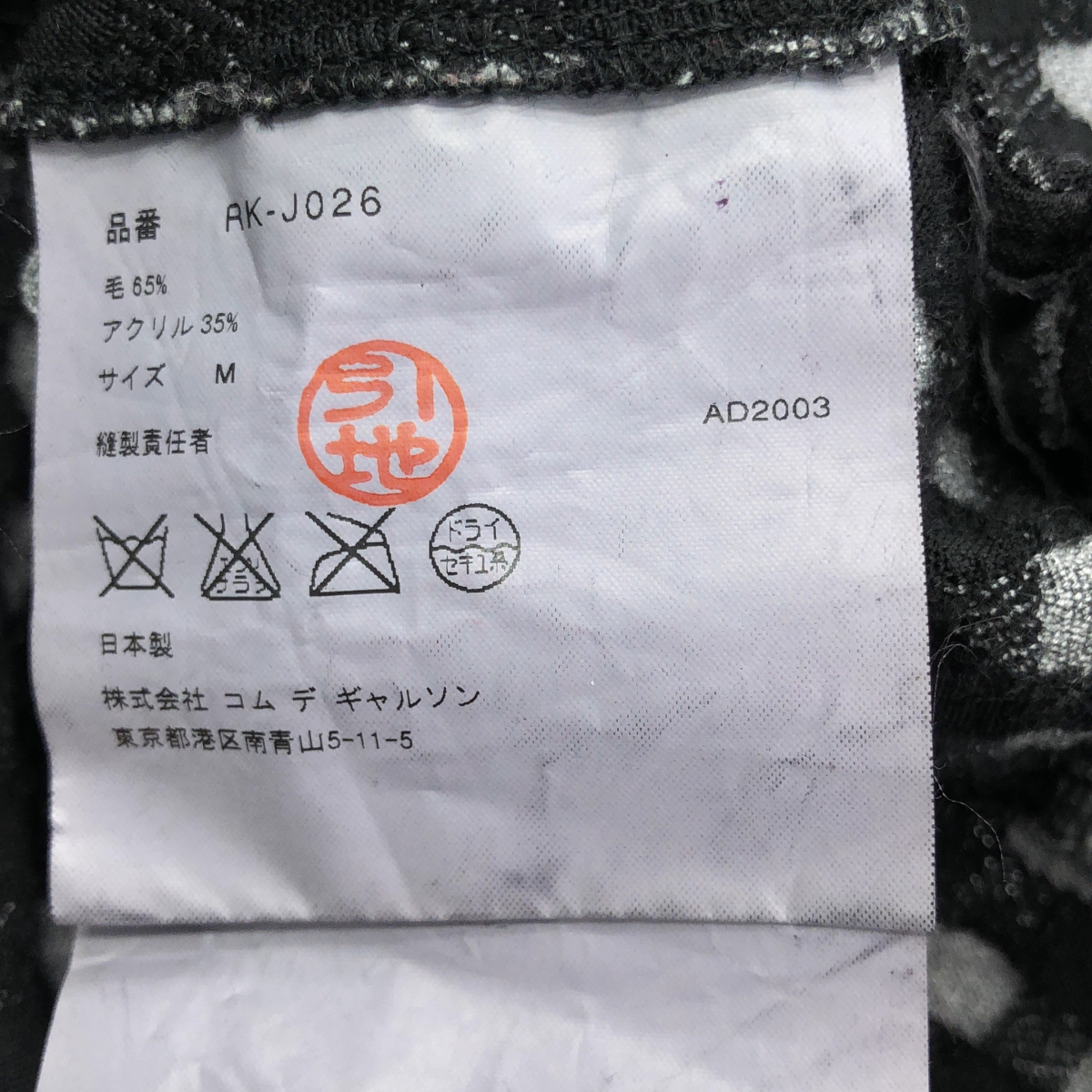 robe de chambre COMME des GARCONS / ローブドシャンブルコムデギャルソン フリル装飾 シングルジャケット