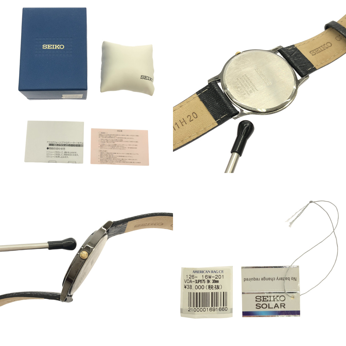 SEIKO / セイコー SOLAR SUP875 クオーツ ウォッチ