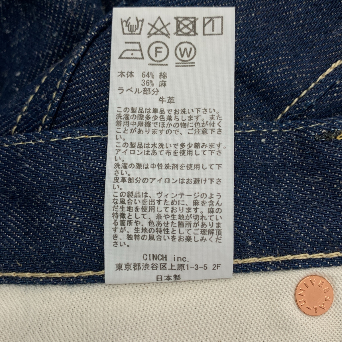 その他 コットン リネン シンチバック セルビッチ デニムパンツ