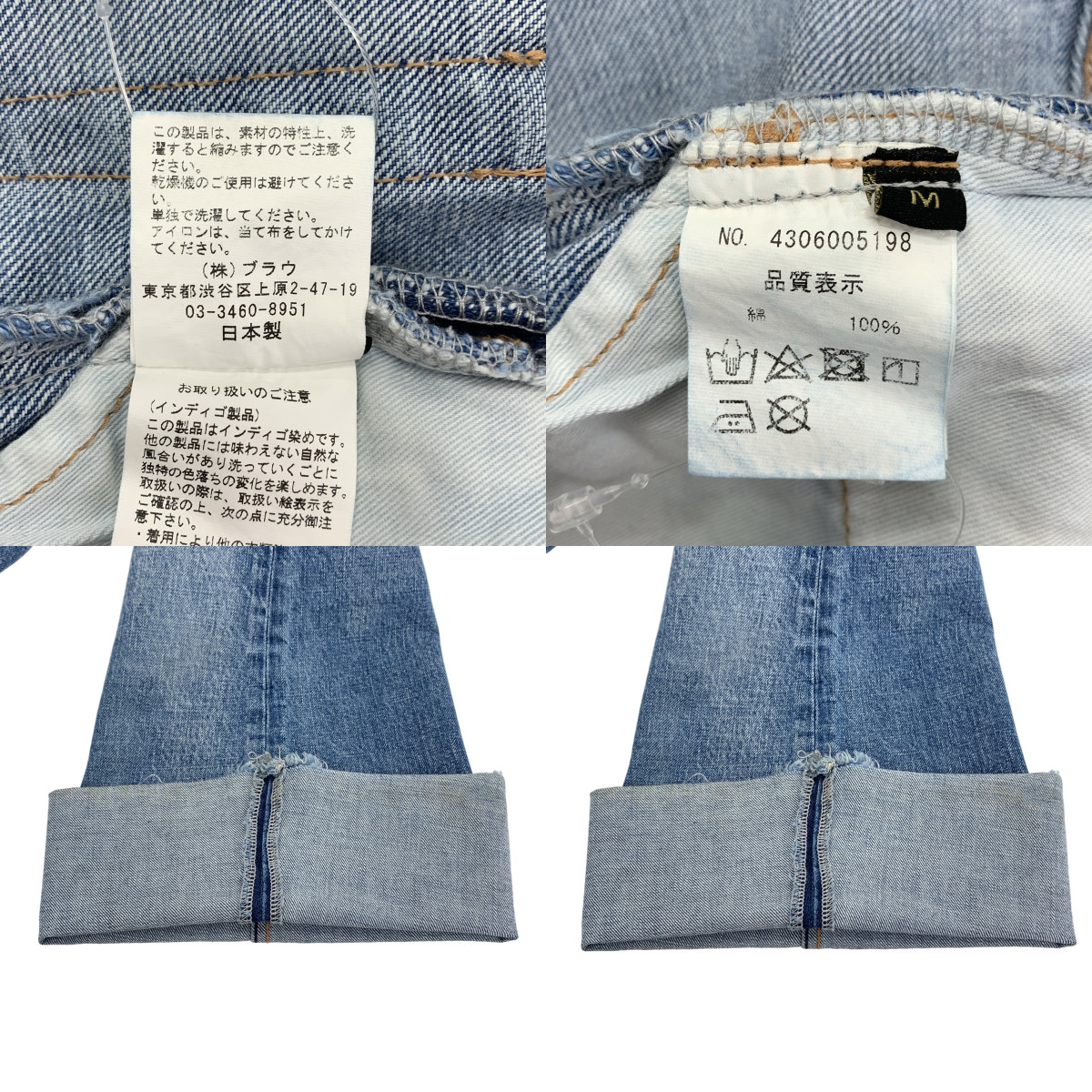 NOWOS / ノーウォス 切り替え カットオフ フレア デニムパンツ