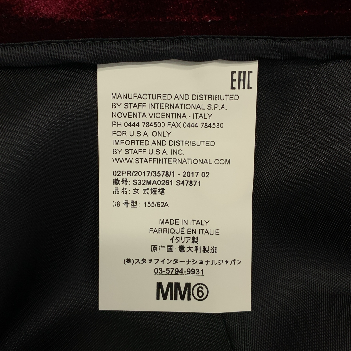 MM6 Maison Margiela / エムエムシックスメゾンマルジェラ ベルベット サイドスリット ロングスカート