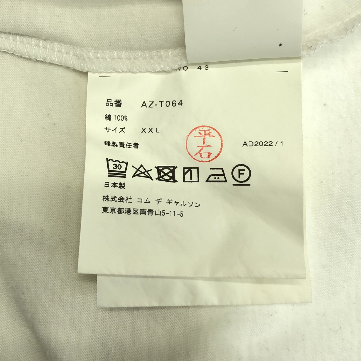 PLAY COMME des GARCONS / プレイコムデギャルソン コットン アイコンパッチ Tシャツ