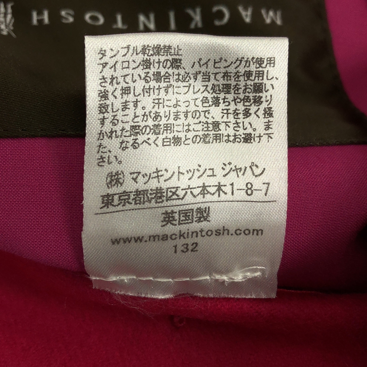 MACKINTOSH / マッキントッシュ ゴム引き ライナー付き フーテッド コート