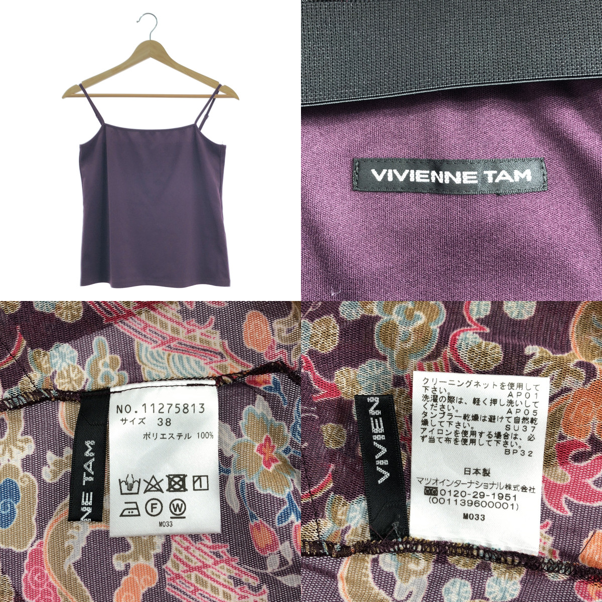 VIVIENNE TAM / ヴィヴィアンタム セットアップ 総柄 シアー チャイナ ブラウス トップス / スリット スカート 裏地付き / キャミソールインナー