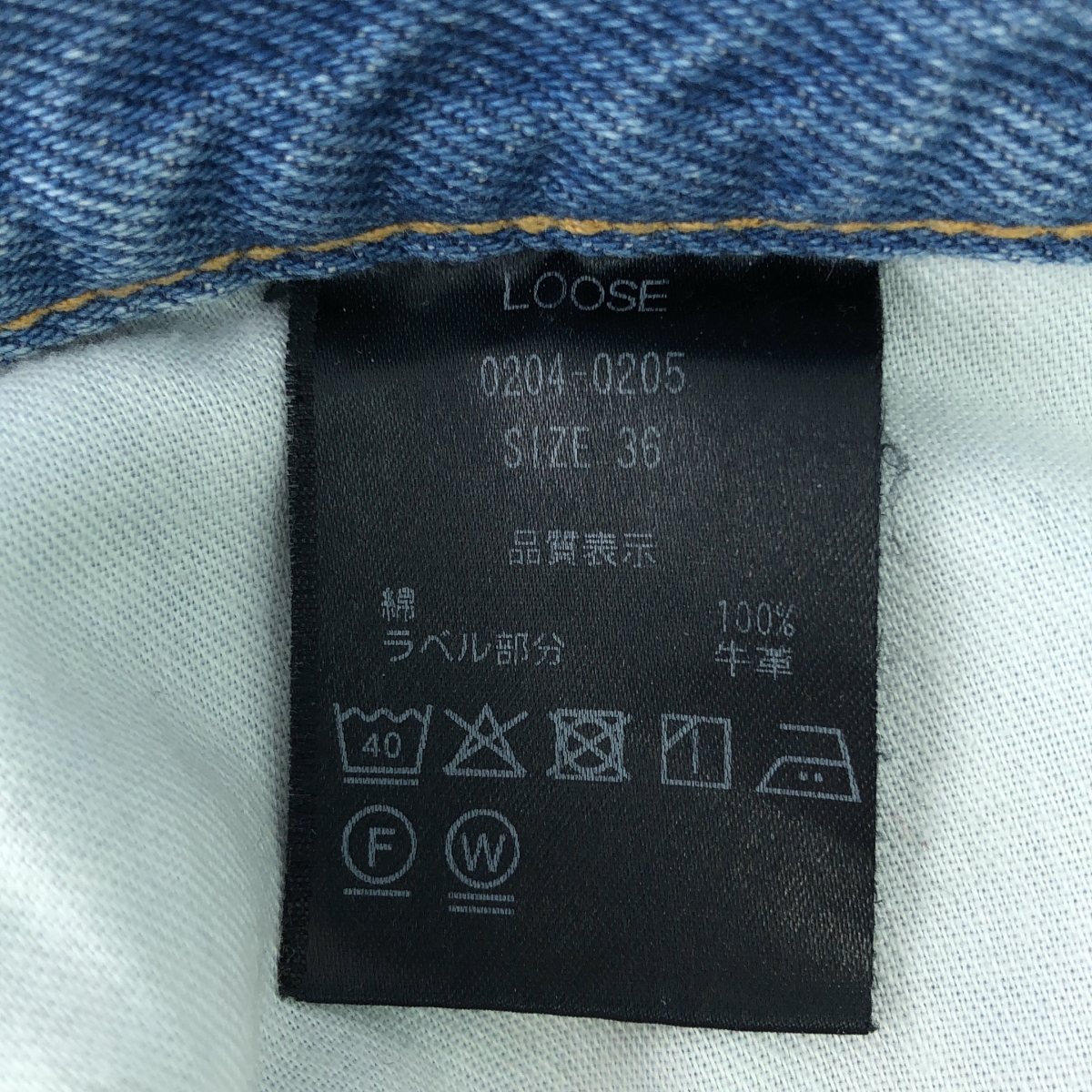 THE SHISHIKUI / シシクイ LOOSE  デニム テーパードパンツ