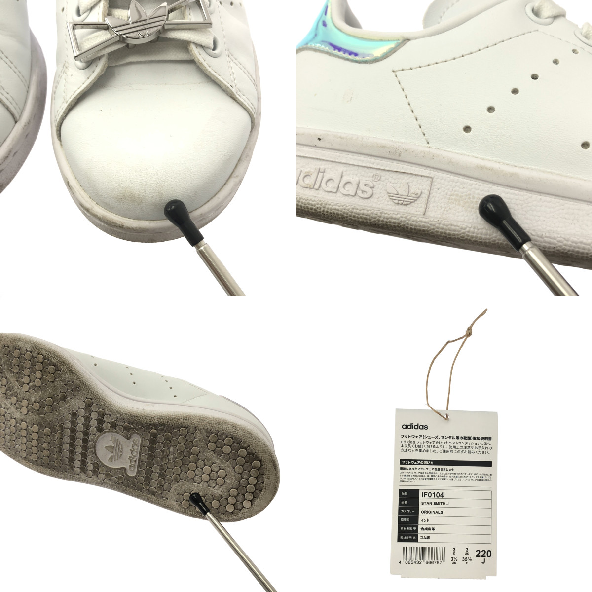 adidas / アディダス STAN SMITH / IF0104 スタンスミス ロゴ金具 レザー スニーカー