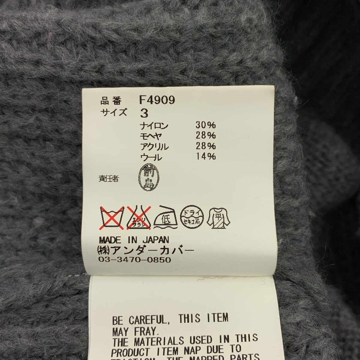 その他 モヘヤ ウール混 ニット カーディガン