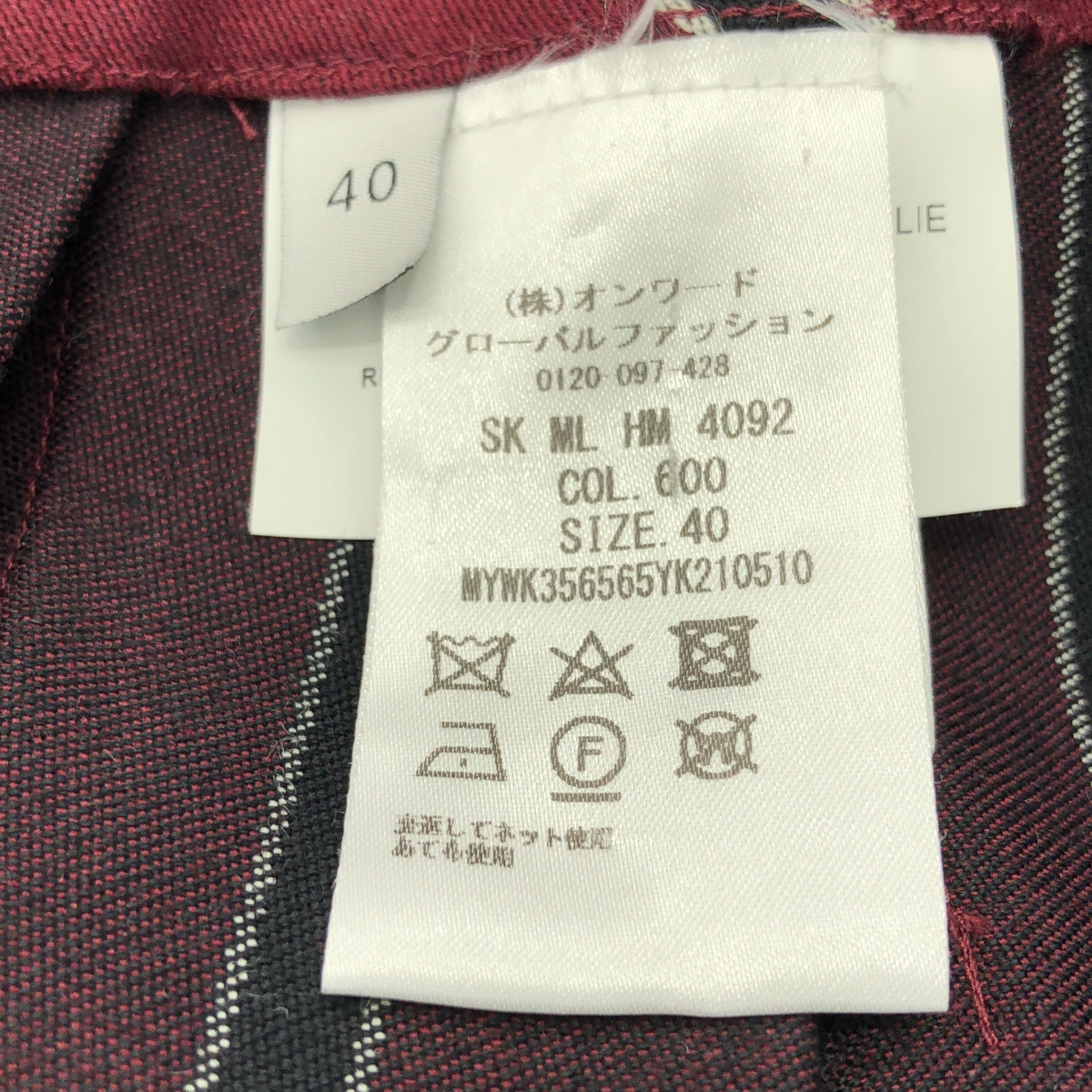 Mulberry / マルベリー コットン ウール アシンメトリー ストライプ スカート