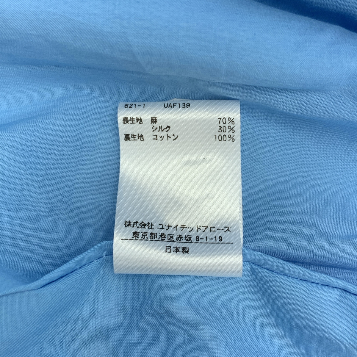 Drawer / ドゥロワー ウエスト ギャザー リボン スカート