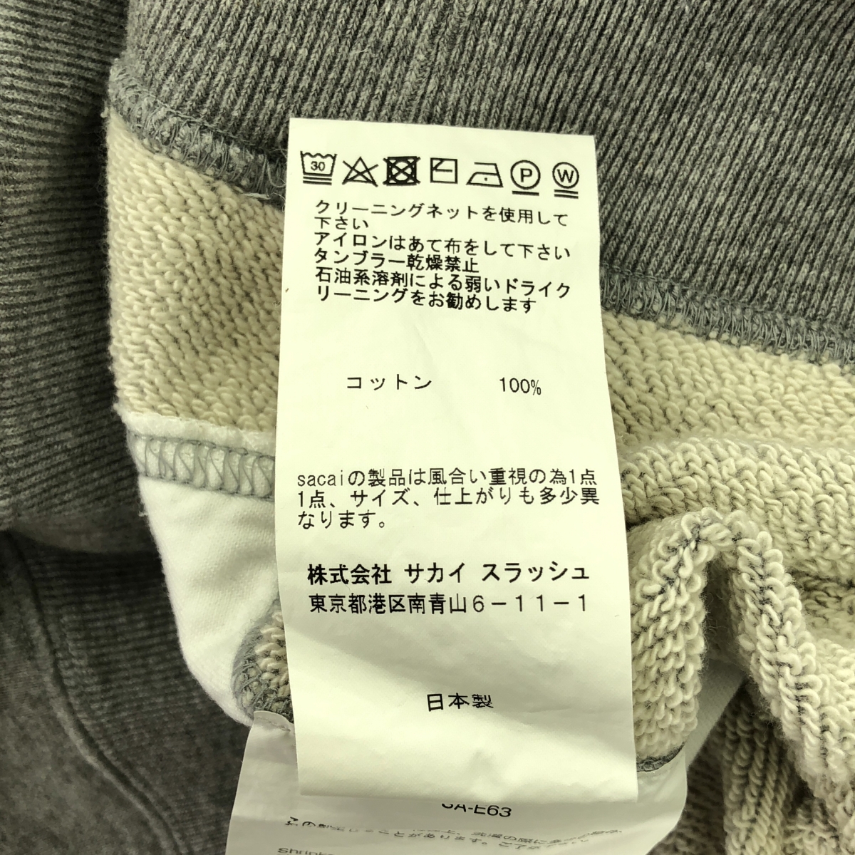 sacai / サカイ テープデザイン クルーネックスウェットトレーナー