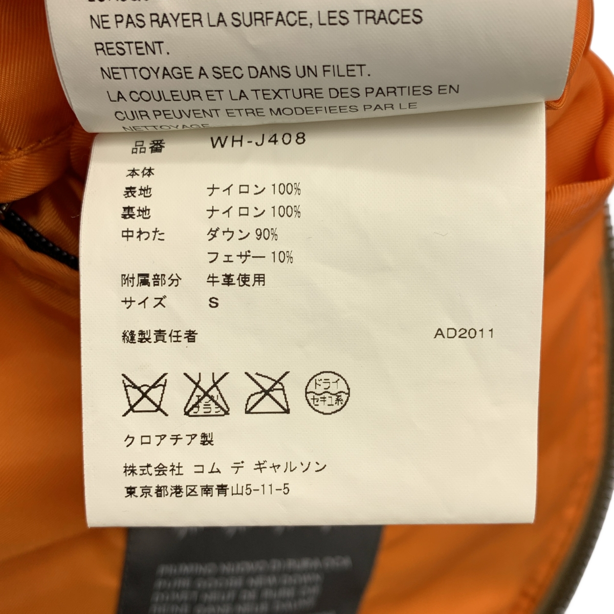 JUNYAWATANABE COMMEdesGARCONS MAN / ジュンヤワタナベマン × DUVETICA / デュベティカ ミリタリー ダウンジャケット フーディ