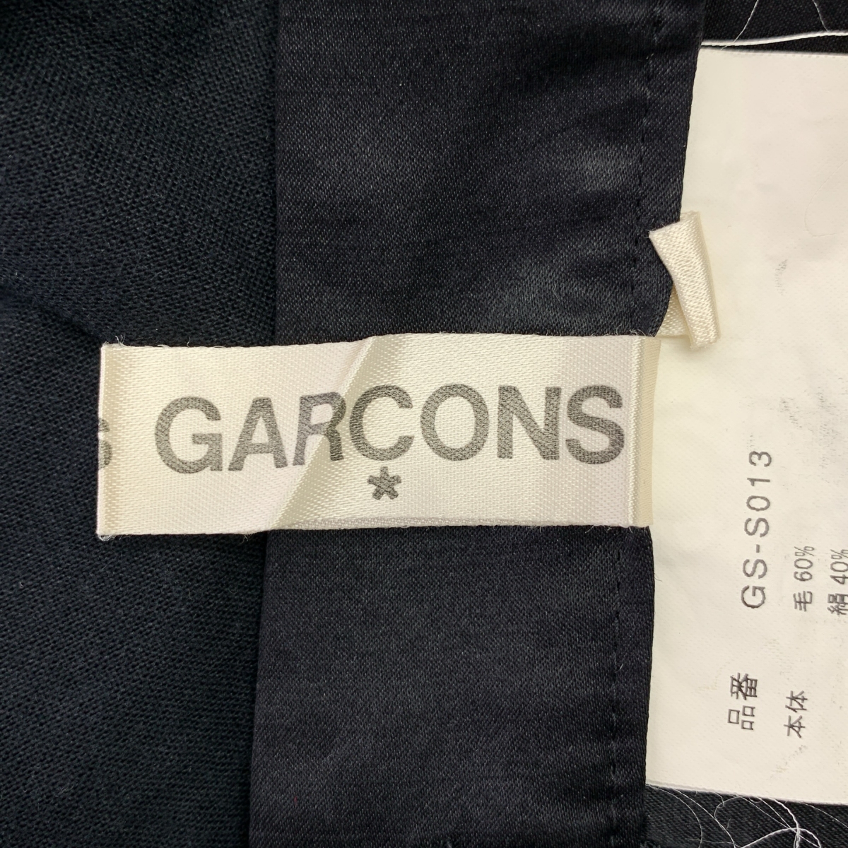 COMME des GARCONS / コムデギャルソン ウール シルク 異素材切替 スカート