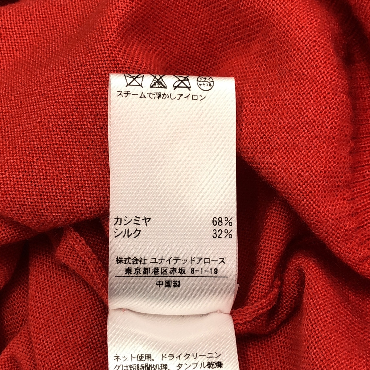 Drawer / ドゥロワー カシミヤ シルク カーディガン