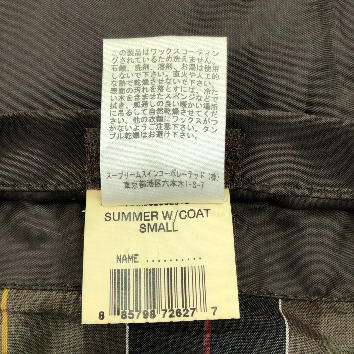 Barbour / バブアー SUMMER W/COAT オイルドコットン ジップアップ ベスト