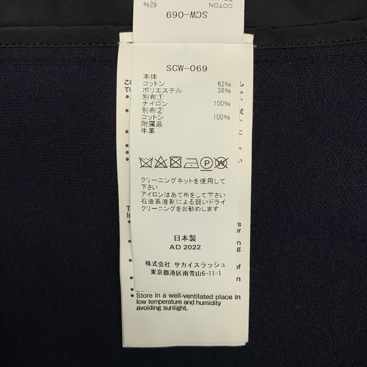 sacai / サカイ Pre Sponge Sweat X Ma-1 Dress コットン スウェット ワンピース