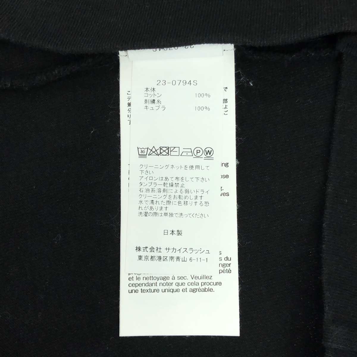 sacai / サカイ Embroidery T-Shirt ロゴ刺しゅう Tシャツ
