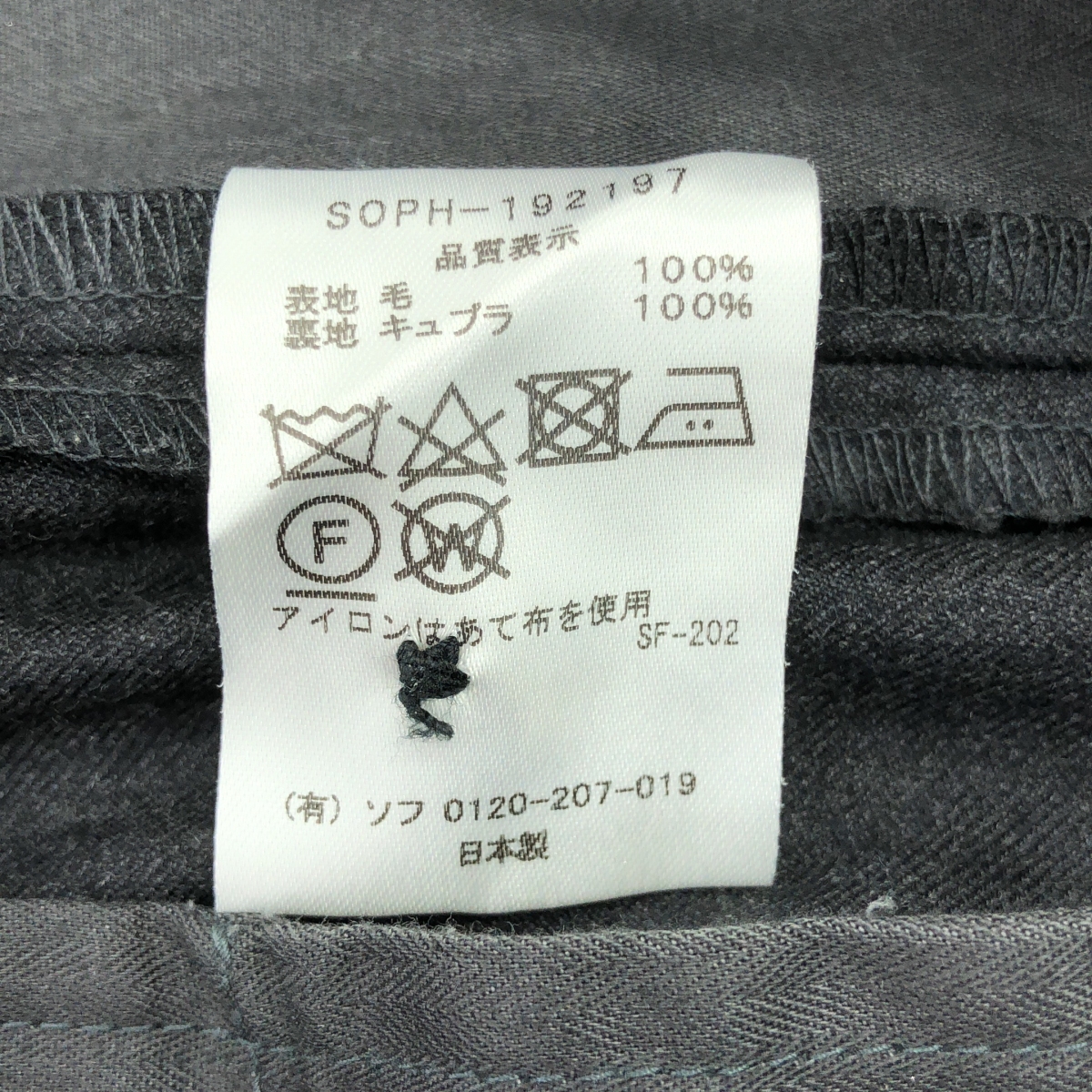 SOPHNET. / ソフネット ×Gramicci×Loro Piana EASY SLACKS グラミチ ロロピアーナ イージーウール スラックス