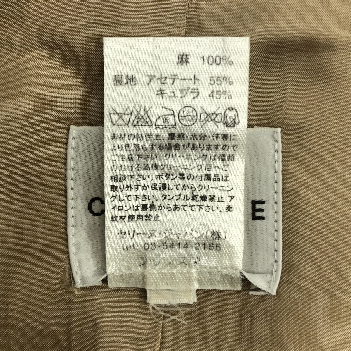 CELINE / セリーヌ リネン ボタン スタンドカラー ベスト
