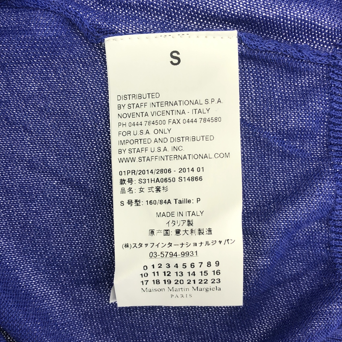 Maison Martin Margiela / メゾンマルタンマルジェラ レーヨン コットン 変形 Vネック ニット