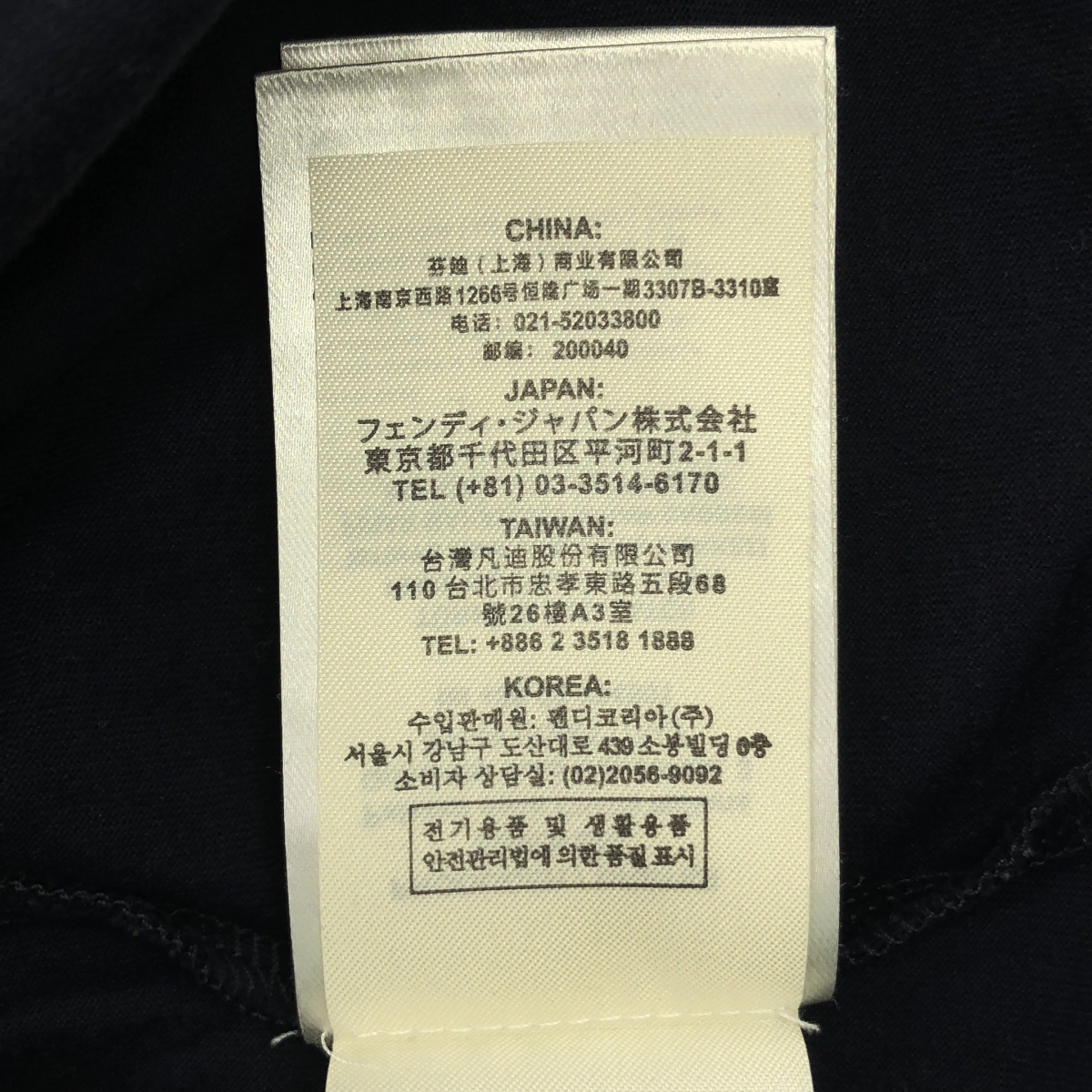 FENDI / フェンディ コットン FFロゴ Tシャツ