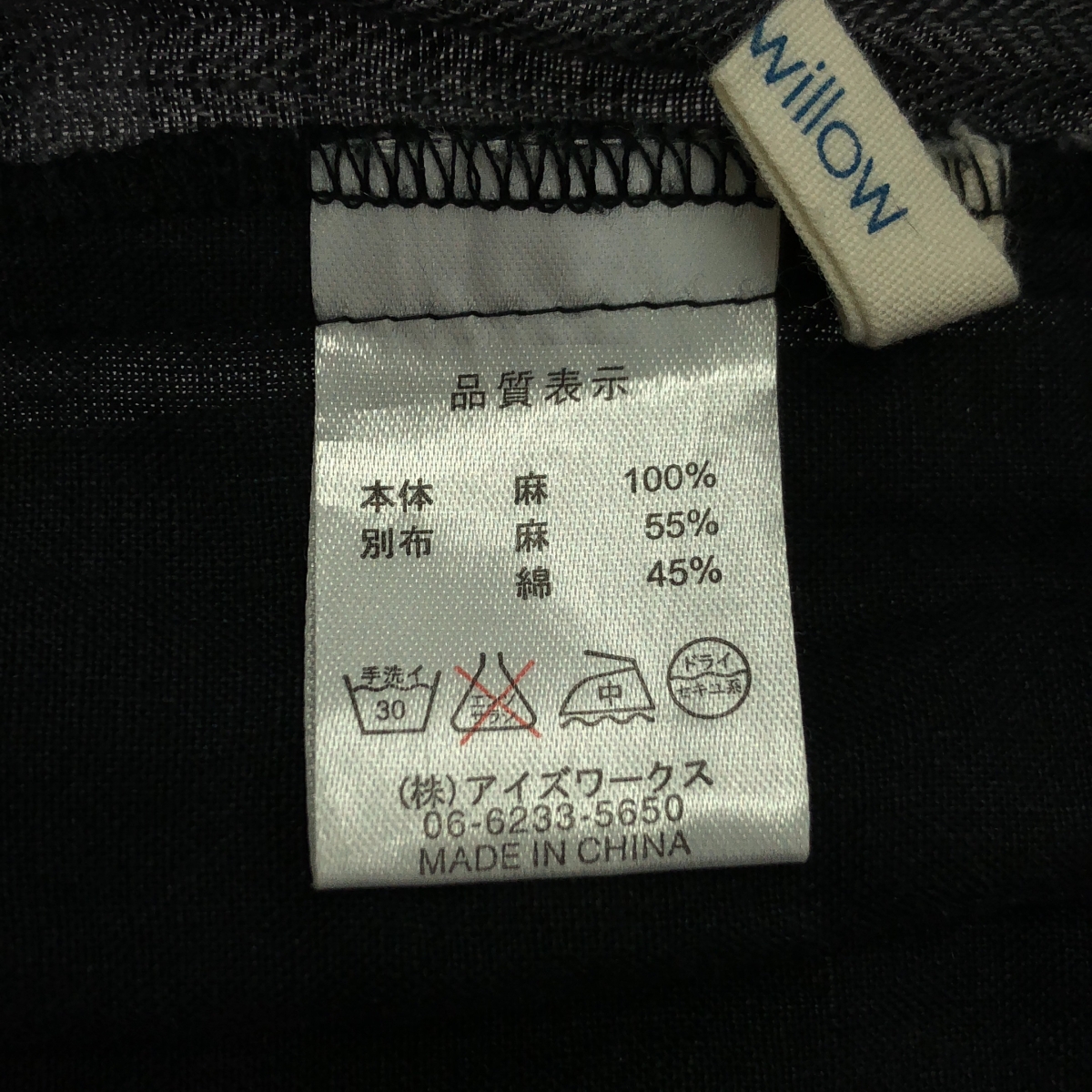 その他 リネン ヘリンボーン ドローストリング ボリューム ワイドパンツ