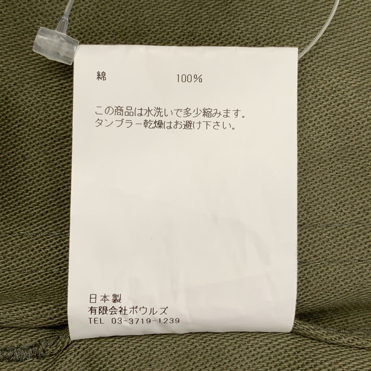 HYKE / ハイク BACK SATIN BAKER PANTS / バックサテン ベイカー パンツ