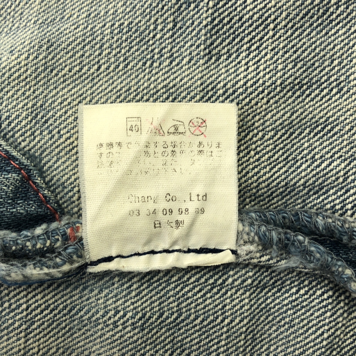 Alexander Lee Chang / アレキサンダーリーチャン 2トーン 切替 デニム オーバーオール