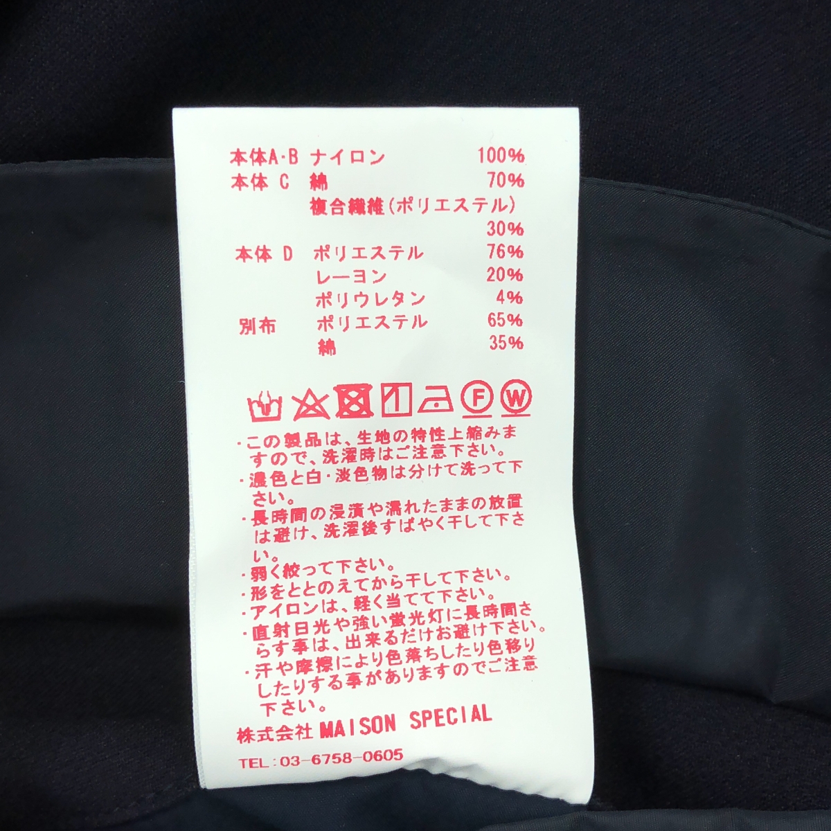 Maison Special / メゾンスペシャル インサイドアウト プライム オーバー バイカラー セミダブル テーラード ジャケット