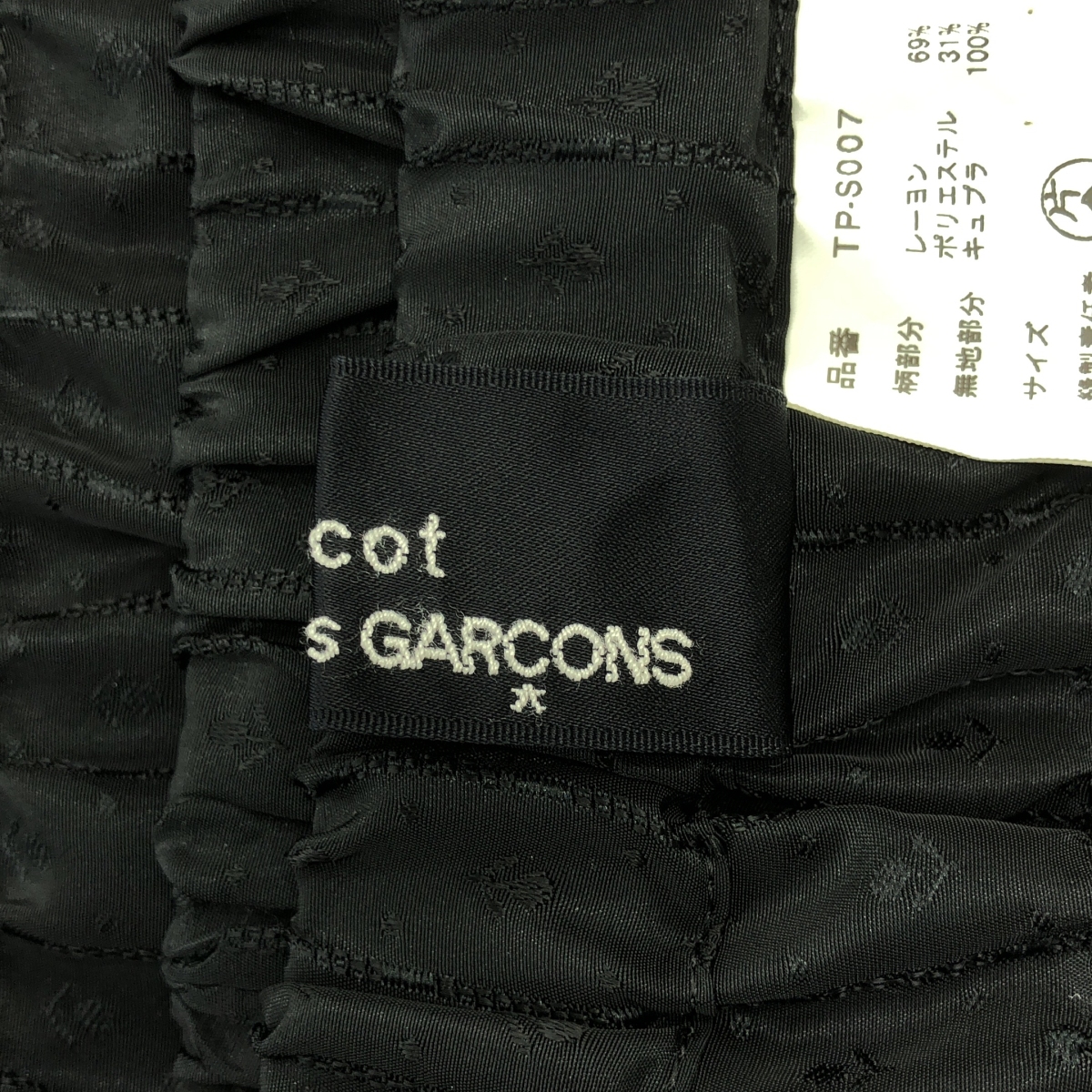 tricot COMME des GARCONS / トリココムデギャルソン レーヨン ポリエステル ボーダーイージーロングスカート