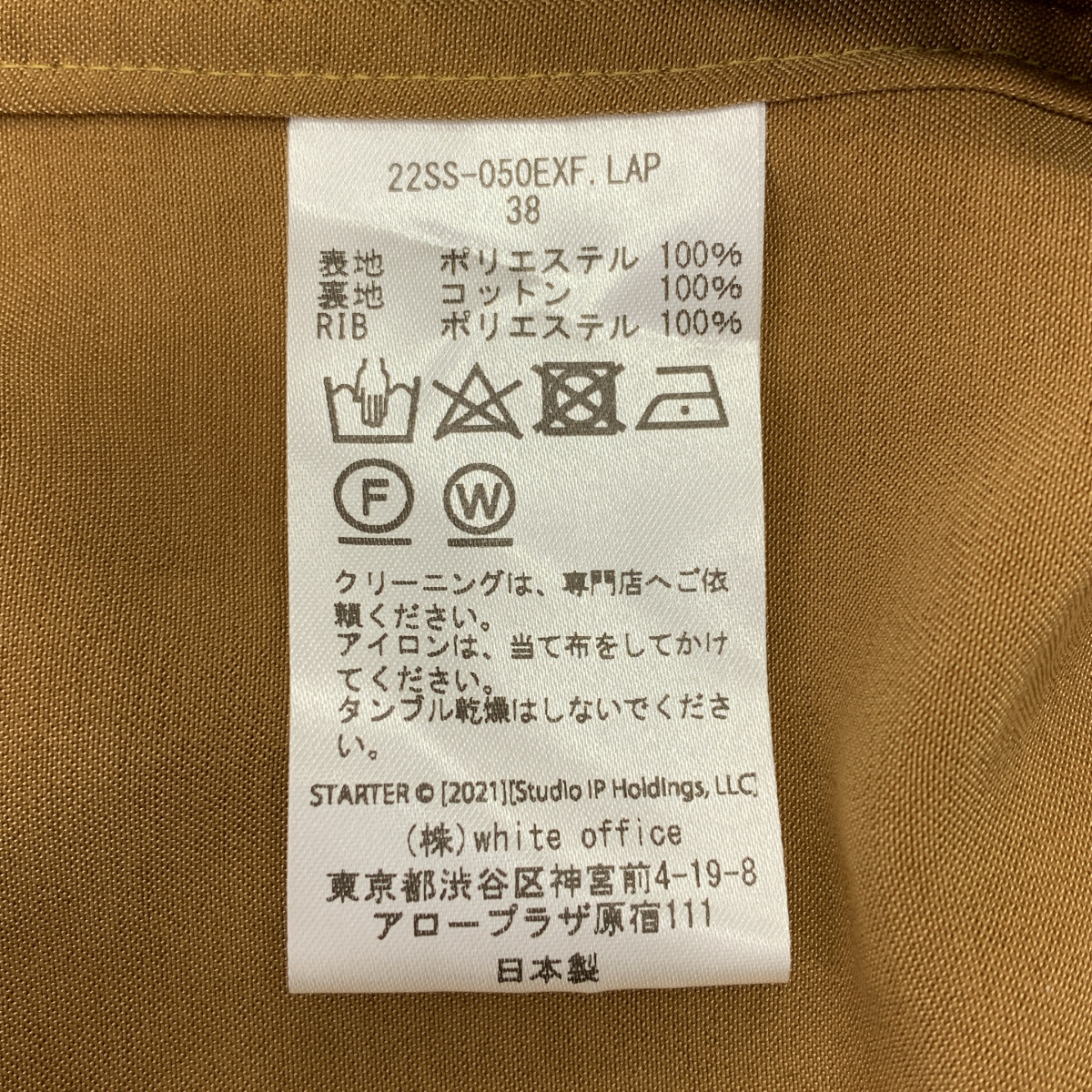 AP STUDIO / エーピーストゥディオ × COUTURE D`ADAM  STARTER collaboration ブルゾン ジャケット