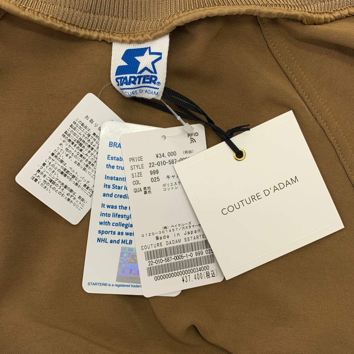 AP STUDIO / エーピーストゥディオ × COUTURE D`ADAM  STARTER collaboration ブルゾン ジャケット