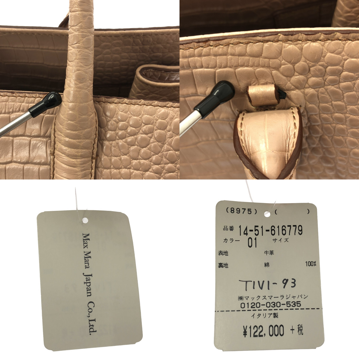 Max Mara / マックスマーラ レザー クロコ型押し ショルダーストラップ付 バッグ