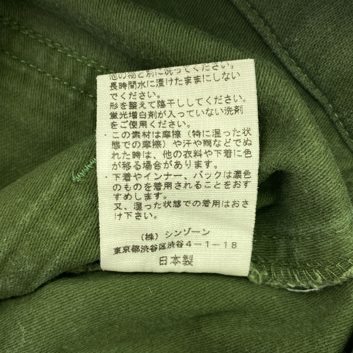 Shinzone / シンゾーン BAKER PANTS ベイカーパンツ コットン バックサテン