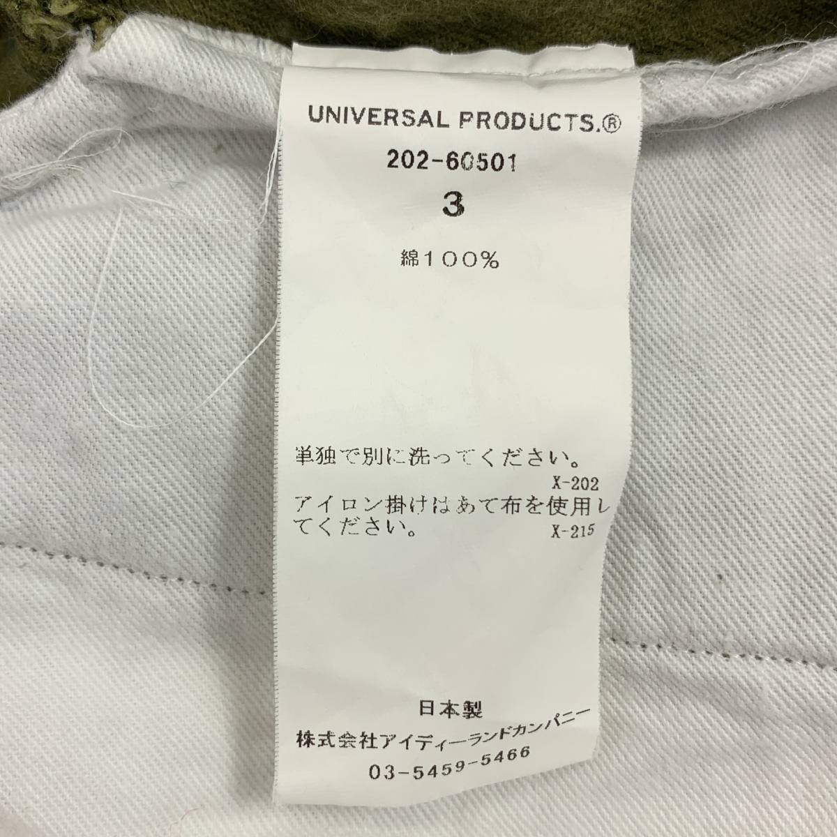 UNIVERSAL PRODUCTS / ユニバーサルプロダクツ 2TUCK CORDUROY PANTS 太畝コーデュロイ 2タック パンツ