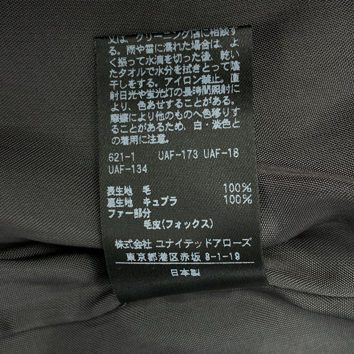 UNITED ARROWS / ユナイテッドアローズ Vノーカラー フォックスファー スリーブ コート