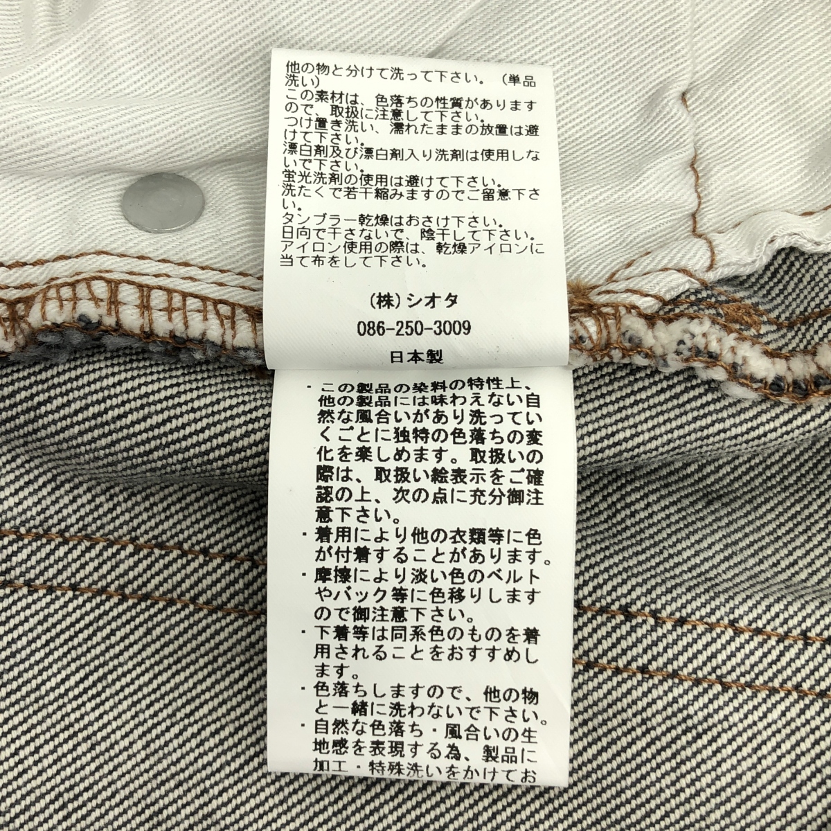 CIOTA / シオタ Wide Tapered 5 Pocket Pants ワイド テーパード デニムパンツ