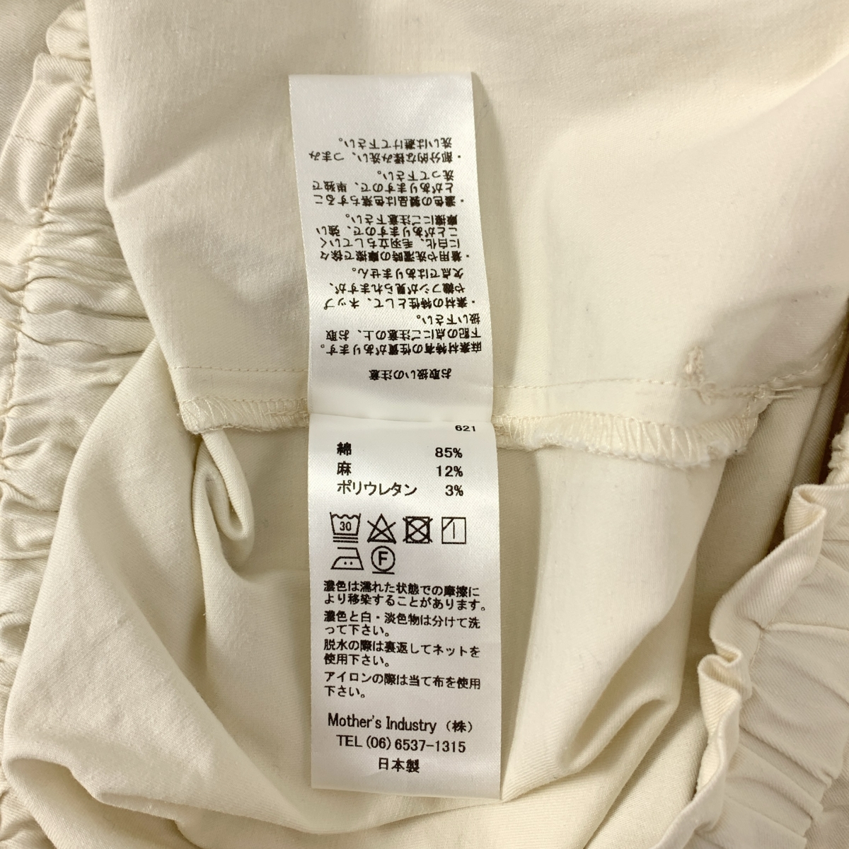 MidiUmi / ミディウミ コットン リネン イージーパンツ