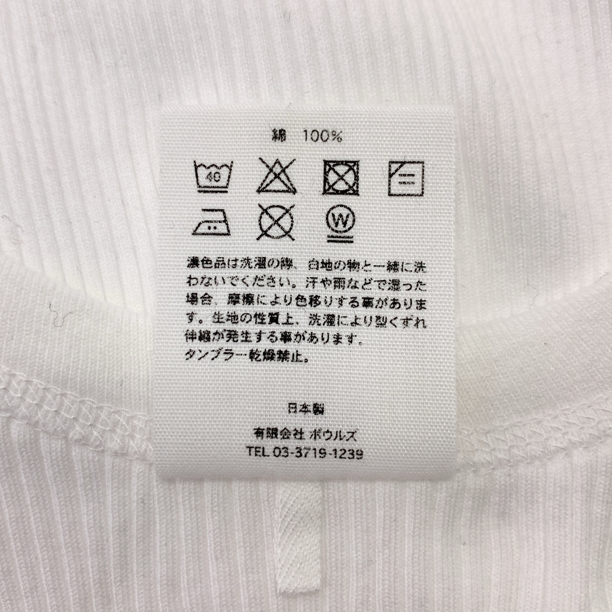 HYKE / ハイク コットンリブ タンクトップ