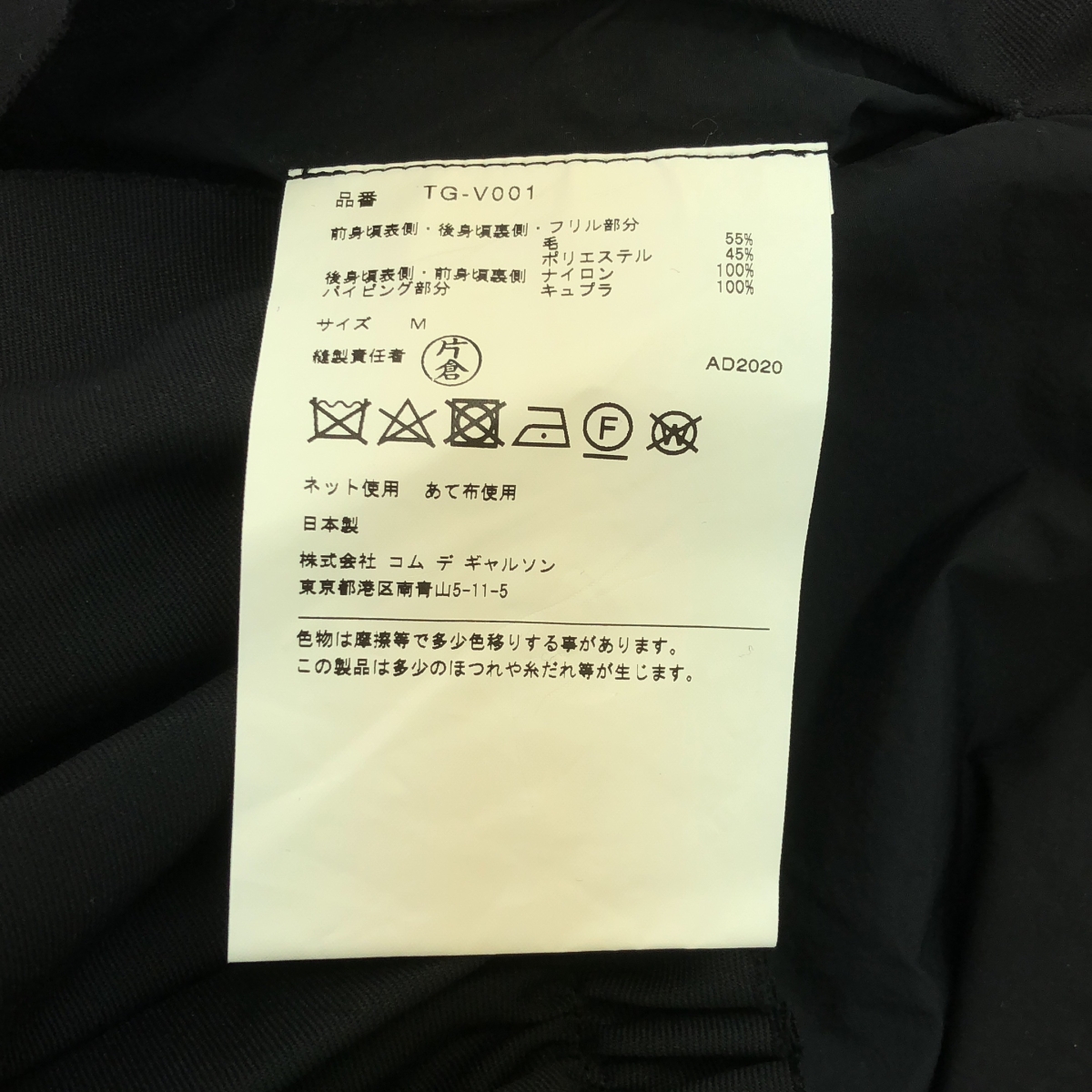 tricot COMME des GARCONS / トリココムデギャルソン フリル装飾 ドッキング ジップ ロングベスト