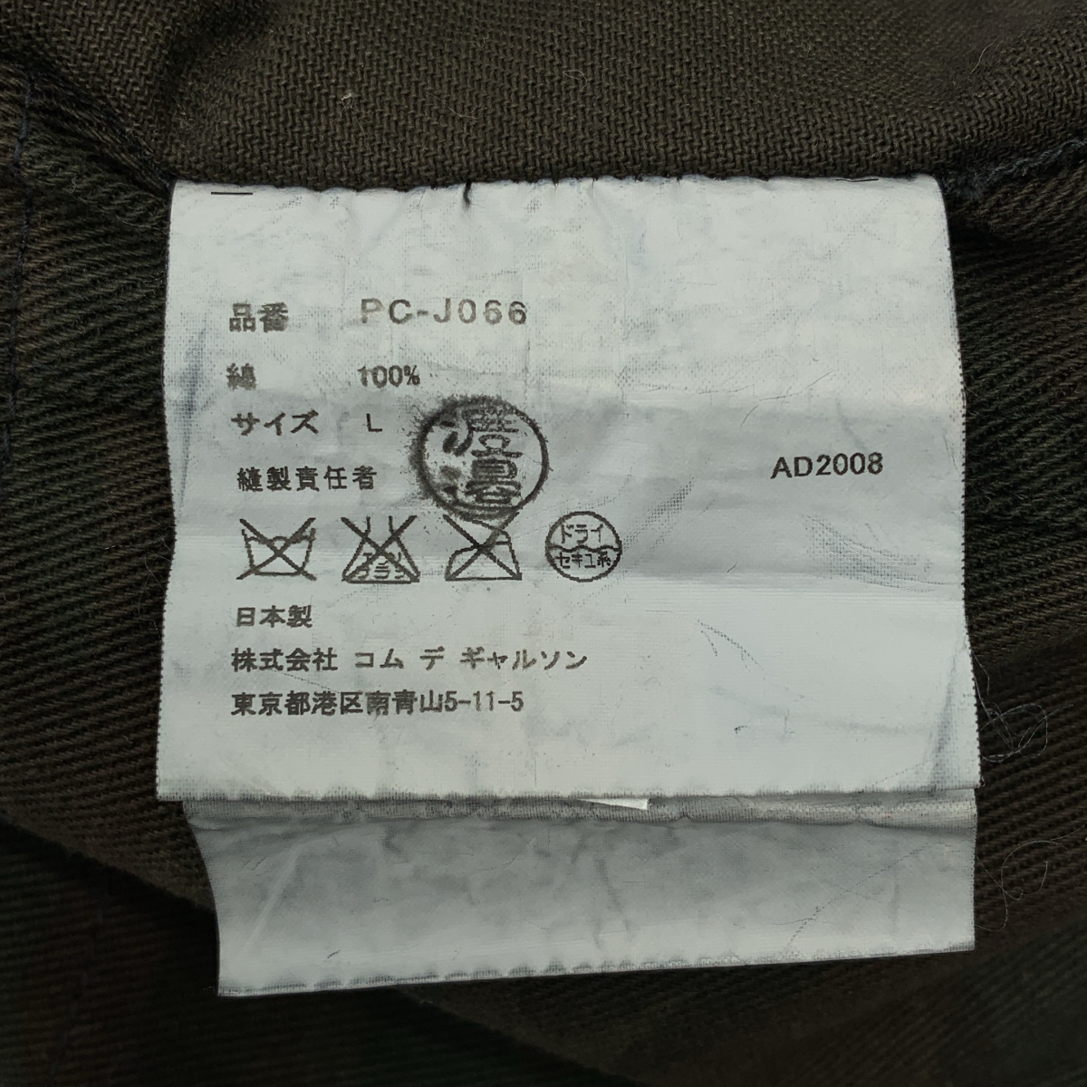 COMME des GARCONS HOMME PLUS / コムデギャルソンオムプリュス コットン カモフラージュ テーラードジャケット