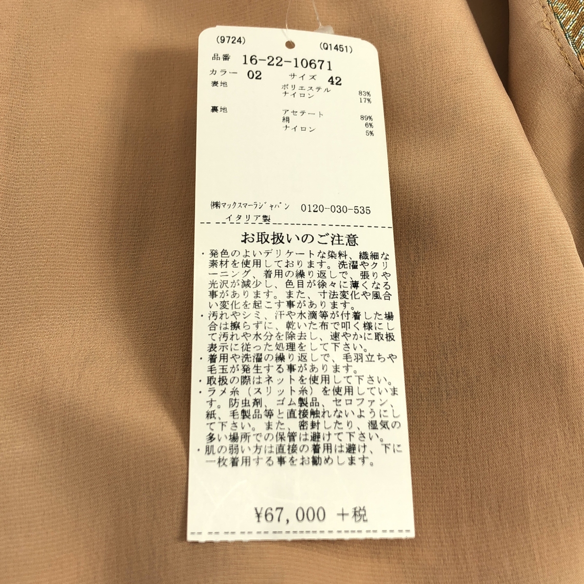 MAX MARA STUDIO / マックスマーラステュディオ ジャガード ノースリーブ ドレス ワンピース