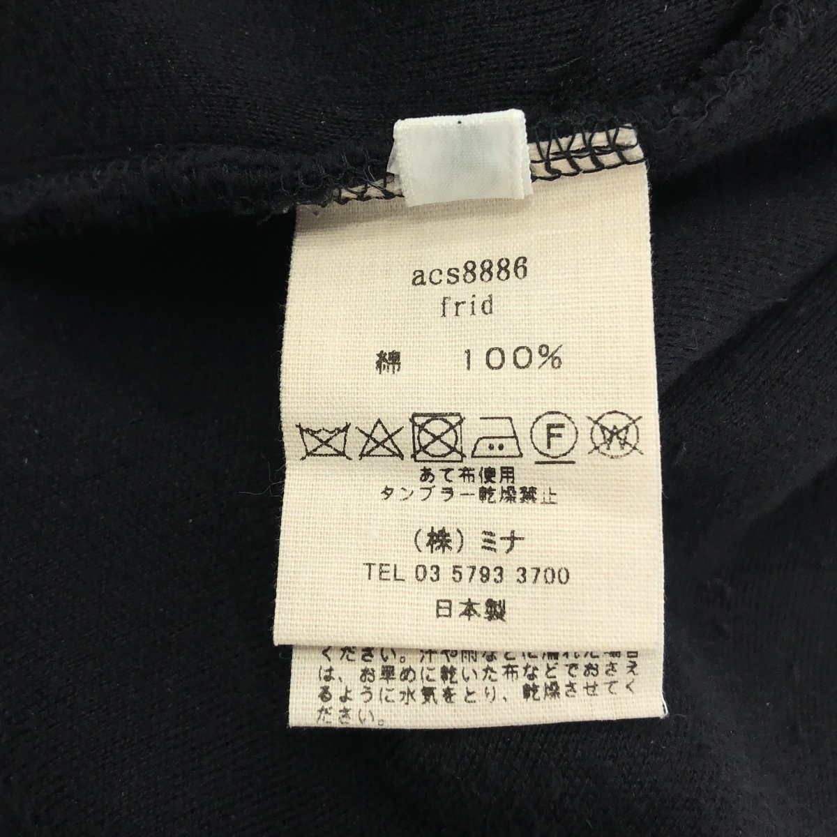 mina perhonen / ミナペルホネン frid / ワンポイントちょうちょ エンブロイダリー ドローストリング リブ イージー パンツ