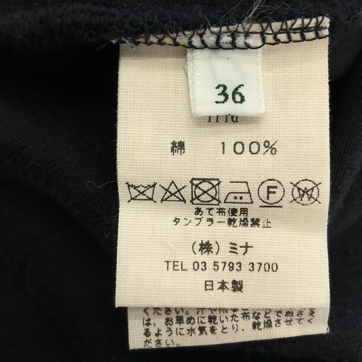 mina perhonen / ミナペルホネン frid / ワンポイントちょうちょ エンブロイダリー ドローストリング リブ イージー パンツ